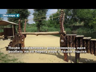 in the rostov region, farmers have created a unique eco-park for tourists