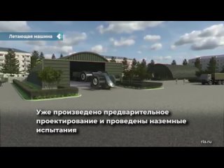 in russia, began to create a flying car cyclocar