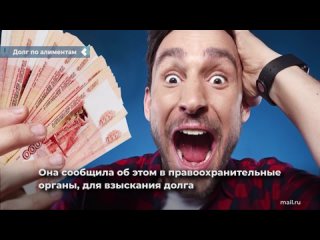 the man won 500 thousand rubles in a tv show and gave them for alimony debt