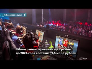 russian universities may introduce esports classes