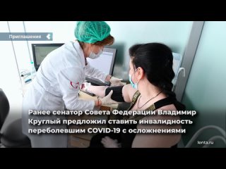 russians who have recovered from covid-19 will be individually invited for a medical examination