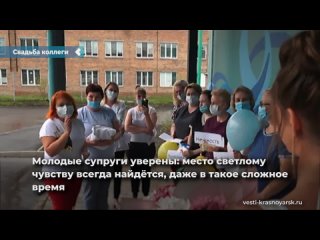 employees of the achinsk center for assistance and rescue celebrated the wedding of a colleague