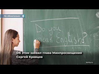 compulsory study of a second foreign language has been canceled in russian schools