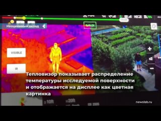 volunteer group "search for missing teen - krasnoyarsk" was presented with a quadcopter with a thermal imager