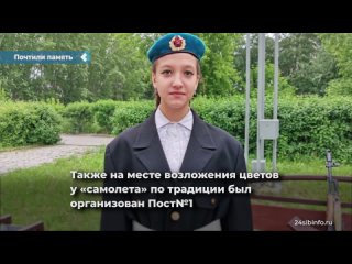 achinsk schoolchildren honored the memory of the heroes of the great patriotic war