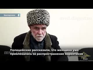 in dagestan, grandfather became the pawn of lyrica