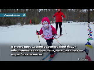 all-russian action ski track of russia will be held in achinsk