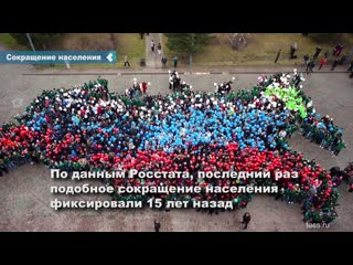 the population of russia for 2020 decreased by 0 5 million people