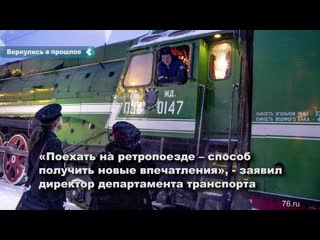 retro train started running in yaroslavl