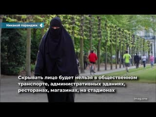 switzerland bans wearing the veil and niqab in public places