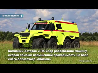 in russia created the most extreme ambulance