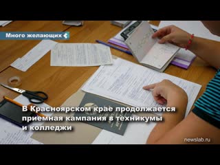 more than 23 thousand graduates decided to enter the technical schools of the krasnoyarsk territory