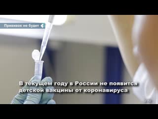 teen in russia will not yet be vaccinated against coronavirus