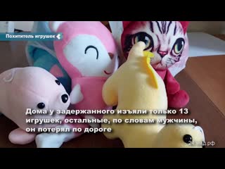 a resident of nazarovo stole 25 toys from a vending machine