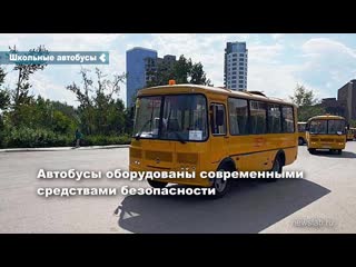 districts of the krasnoyarsk territory received new school buses