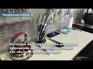 educational and training apartment for teen with disabilities opened in achinsk