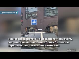 a road sign was installed in kharkiv a place for deer parking