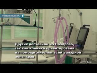 the new medical center in achinsk received the first patients