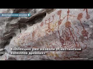 rock paintings from the ice age discovered in the amazon forests