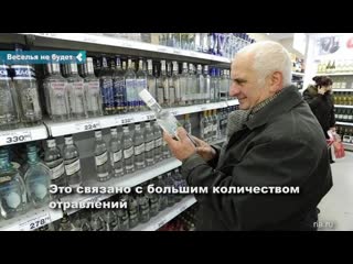 russia wants to ban the sale of alcohol on january 1 and 2