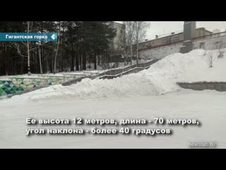 the steepest hill in the region is being built in divnogorsk