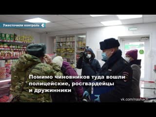 in achinsk tightened control over compliance with the mask regime