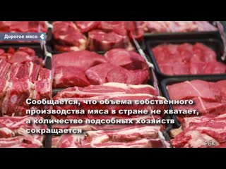 in russia, beef prices are expected to rise by 15%