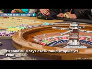 parliament of ukraine adopted a law on the legalization of gambling business in the country