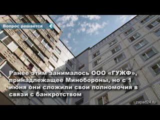 a management company from achinsk was appointed to service the housing stock of kamenka