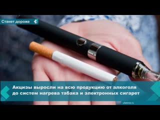 russia raises excise taxes on alcohol and tobacco products