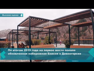 blogger varlamov called the yenisei embankment in divnogorsk the best public space in the country