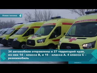 a new resuscitation vehicle for kktsomd no. 2 went to achinsk