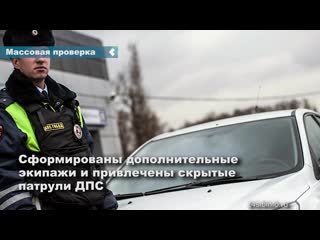 achinsk traffic police is preparing for a total check of motorists