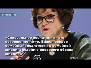 the "council of women of russia" said that girls need to be prepared for family life from elementary school, otherwise they will become "old-timers"