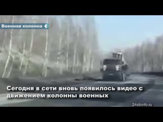 a convoy of military equipment again passed through achinsk