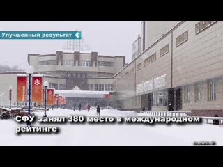 siberian federal university has risen in the international ranking rankpro