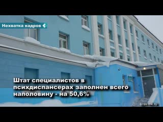 there are not enough doctors in psychiatric hospitals of the krasnoyarsk territory