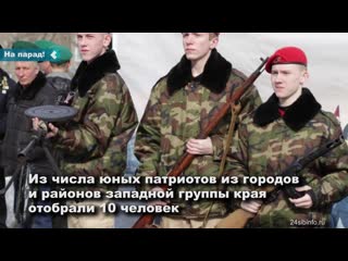 achinsk youth army members will represent the city at the regional victory parade in krasnoyarsk