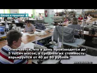 mass production of masks is launched in the krasnoyarsk territory