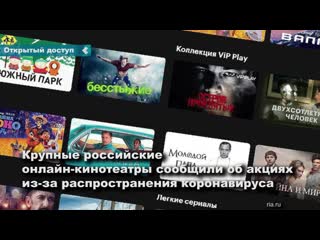 russian online cinemas open free access due to covid-19