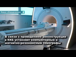 krasnoyarsk territory received 2 billion rubles for new tomographs and subsidized medicines