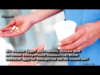 from march 1, it is allowed to import unregistered medicines into russia