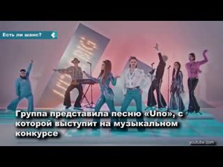 the little big group, which will represent russia at eurovision 2020, showed a song and a video