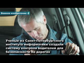 in russia, they created a system that will not let you fall asleep while driving