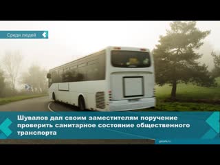 the head of surgut ordered the deputies to travel by public transport