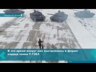 russian tanker proposed to a girl against the backdrop of a heart made of tanks