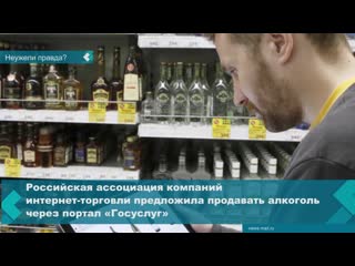 in russia, they want to introduce the sale of alcohol through the gosuslug portal, and the russian post will deliver it