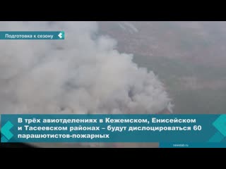 30 video cameras to detect forest fires to be installed in the krasnoyarsk territory