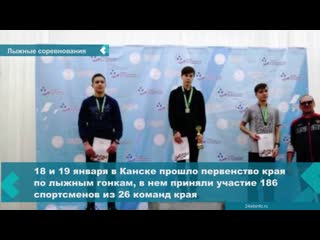 achinsk athletes took part in the championship of the krasnoyarsk territory in cross-country skiing and won a number of awards