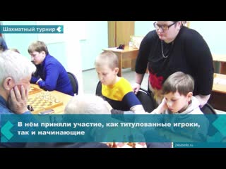 chess tournament "youth and experience" was held in achinsk